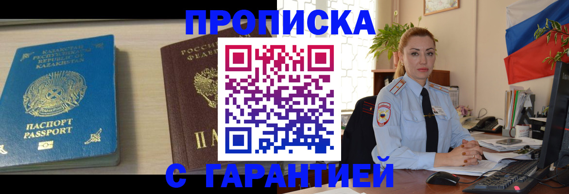 прописка от собственника в Обояни
