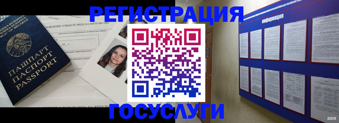 временная регистрация для всех в Обояни
