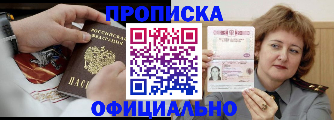 временная регистрация надежно в Обояни