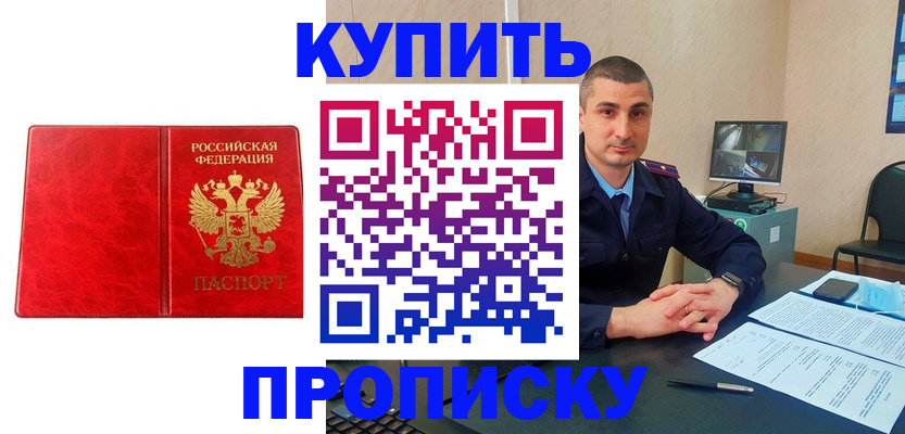 регистрация в Обояни