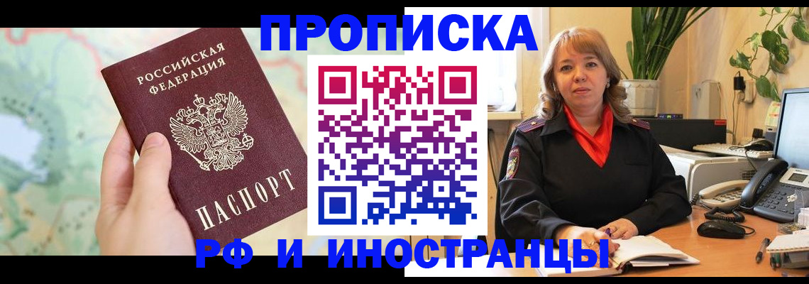 прописка для школы в Обояни