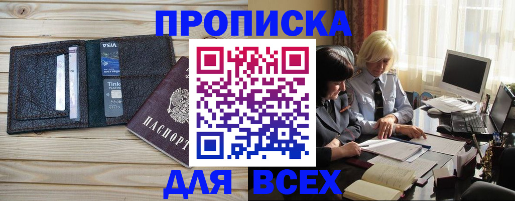 прописка регистрация в Обояни